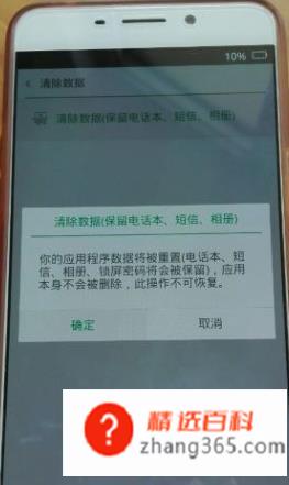 怎么清除手机数据(手机用久了怎么清除数据)