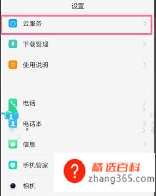oppo手机丢了怎么找回