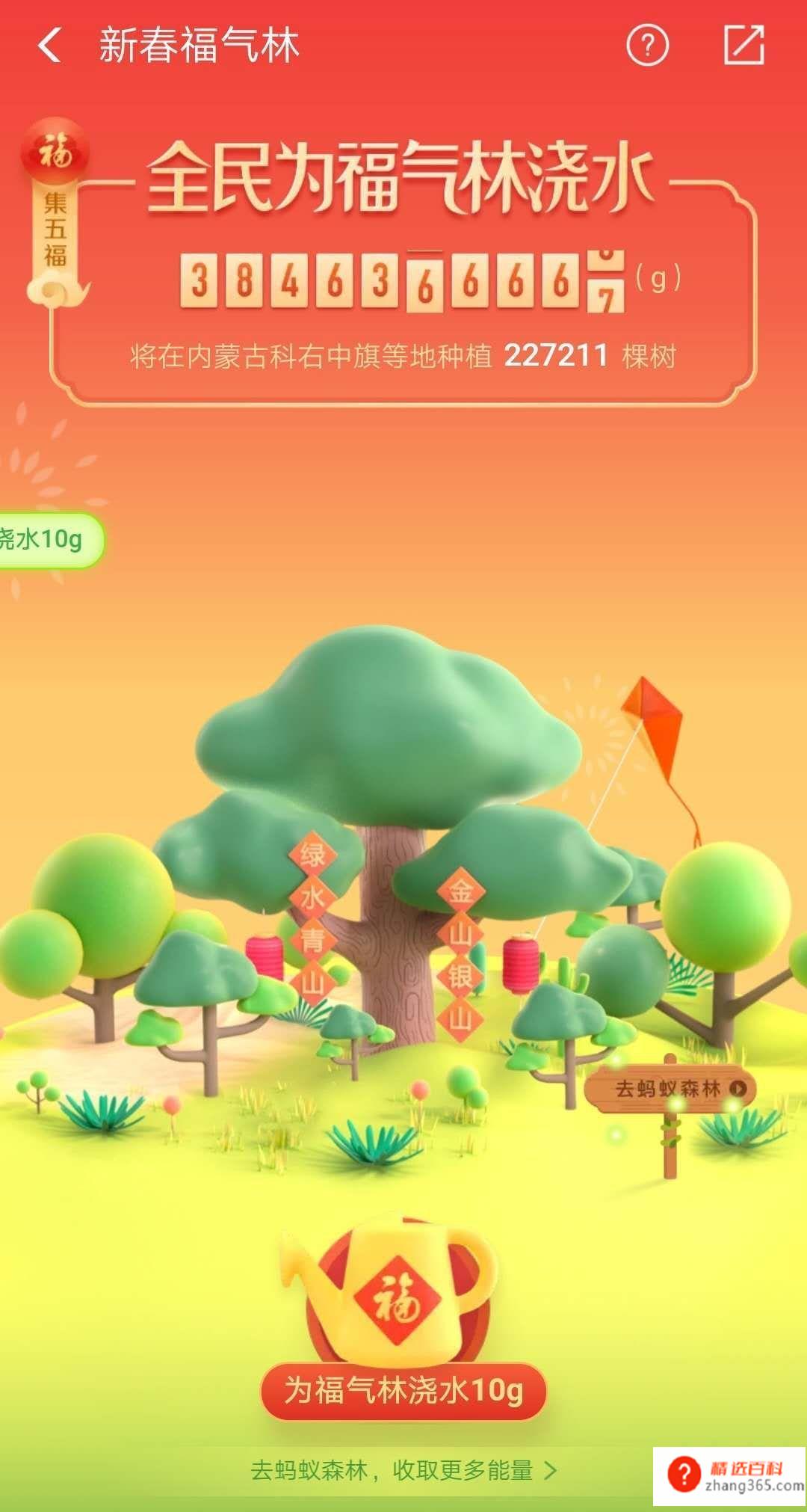 沾福卡怎么获得(支付宝集五福活动怎么获得沾福卡)