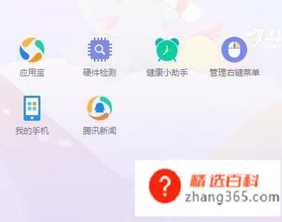 新买的电脑需要做什么？