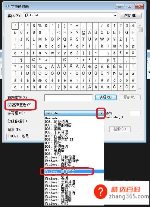 怎样在CAD中输入乘号