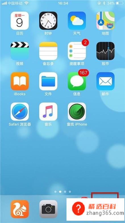 苹果手机怎么拉黑电话号码