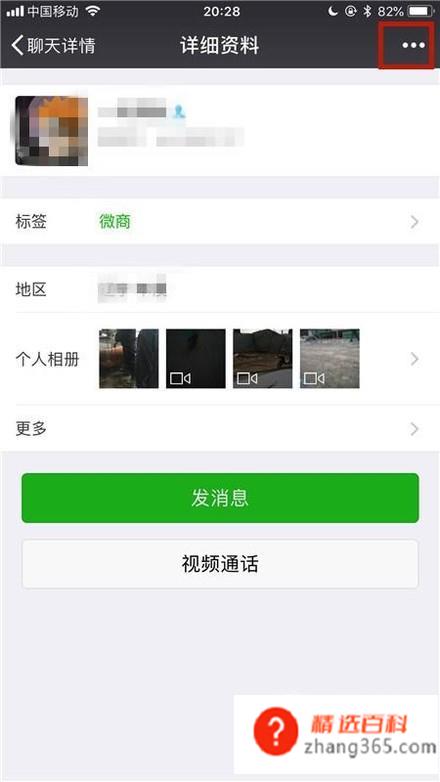 微信怎么将好友拉入黑名单，怎么查看微信黑名单