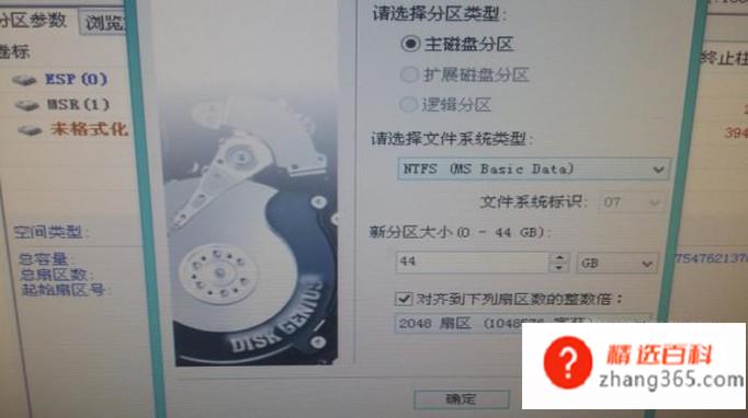 怎样手动创建efi引导分区(怎样创建efi引导分区)