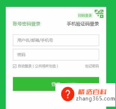 怎么用赶集网找工作