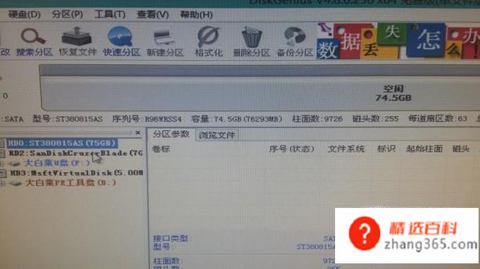 怎样手动创建efi引导分区(怎样创建efi引导分区)