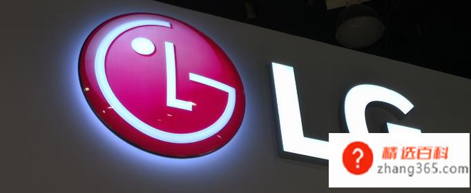 lg是什么意思(韩国LG集团的对数函数lg)