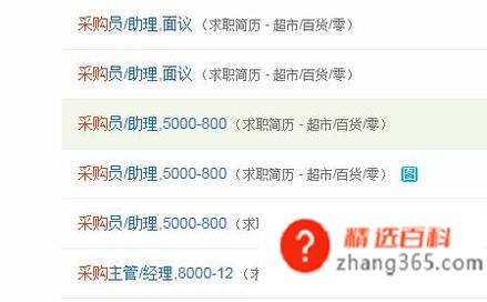 怎么用赶集网找工作