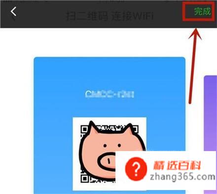 苹果手机怎么查看wifi密码