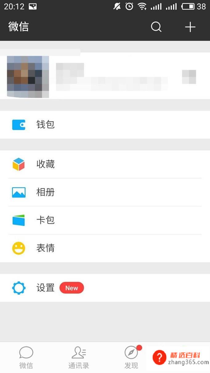 微信空白名字设置方法，微信昵称怎么设置成空白