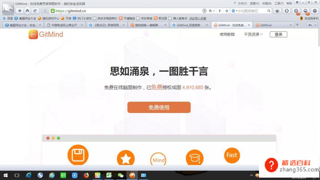 《昆虫记》思维导图模板分享(昆虫记怎样做思维导图)