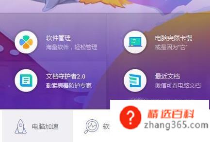 新买的电脑需要做什么？