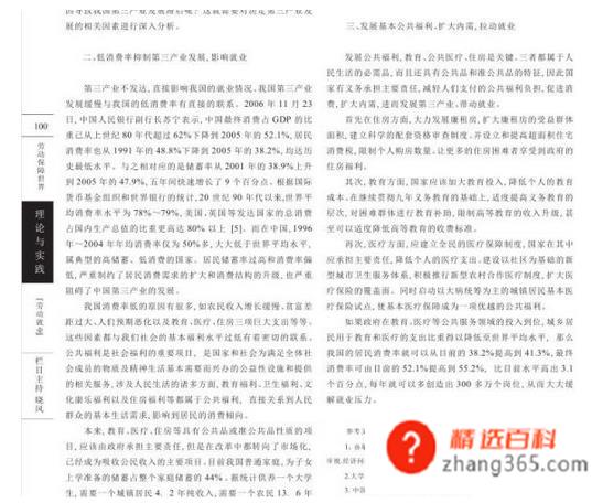 毕业论文如何排版?