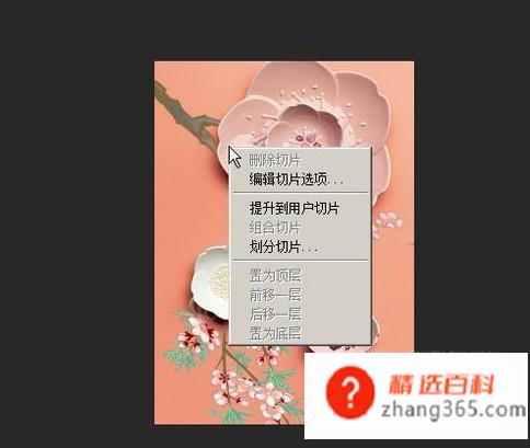 切割）图片(PS中快速平均分割)