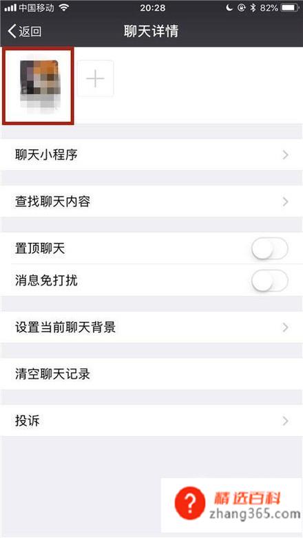 微信怎么将好友拉入黑名单，怎么查看微信黑名单