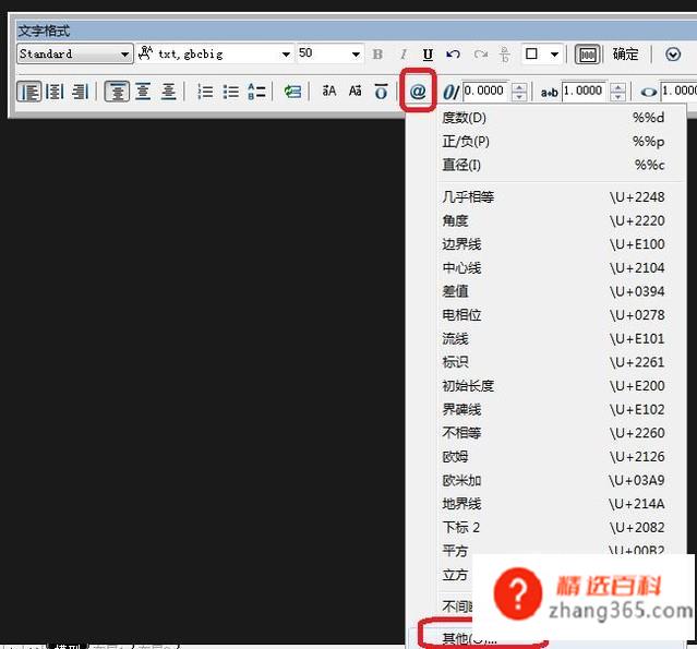 怎样在CAD中输入乘号