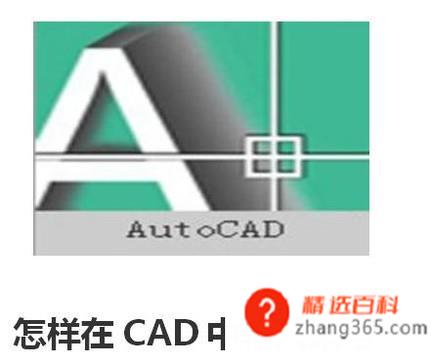 怎样在CAD中输入乘号