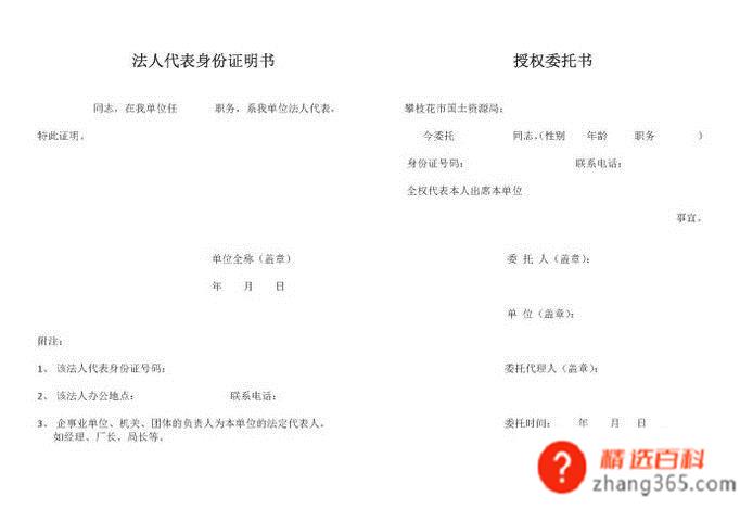 法人证明怎么写(法人证明的操作方法是什么)