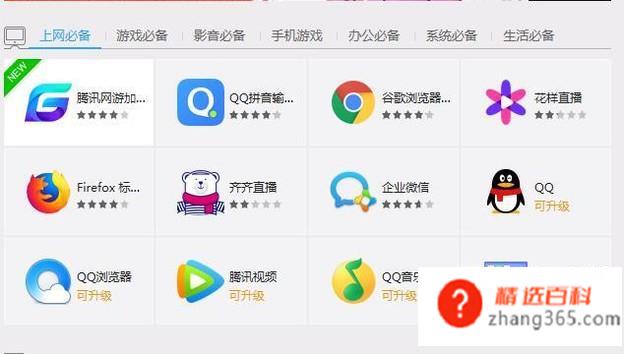 新买的电脑需要做什么？