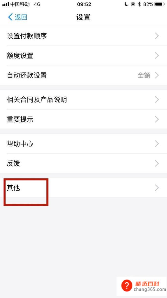 花呗支付如何关闭(怎么关闭花呗支付功能)