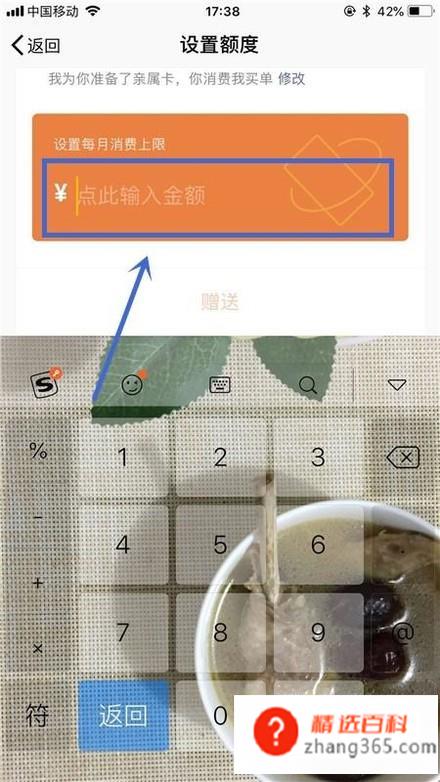 微信亲属卡是什么？微信亲属卡怎样开通和使用？