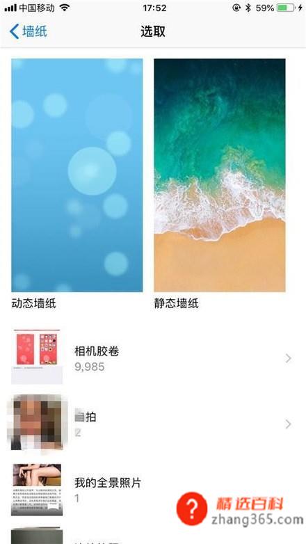 如何设置手机屏幕保护