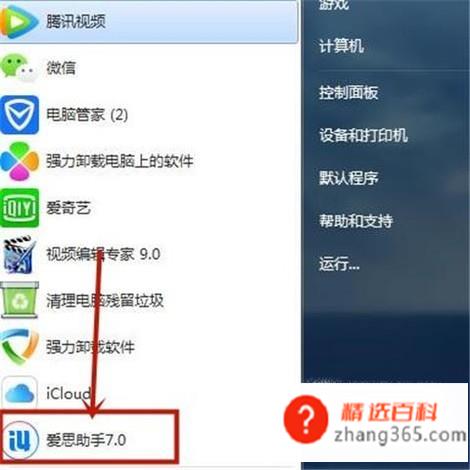 苹果怎么清理垃圾