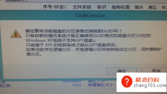 怎样手动创建efi引导分区(怎样创建efi引导分区)