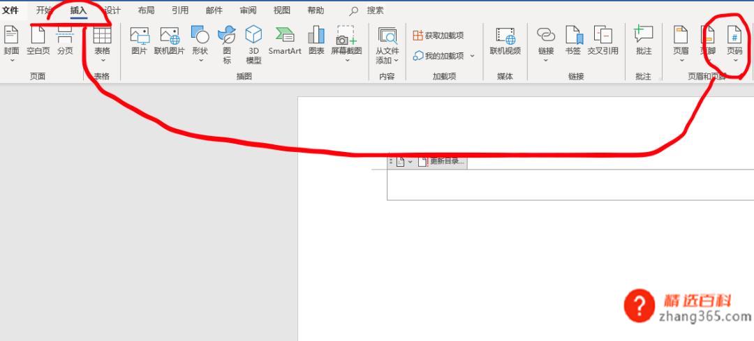 毕业论文如何排版?