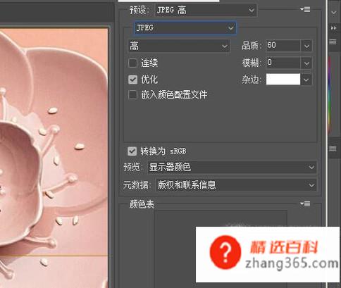 切割）图片(PS中快速平均分割)
