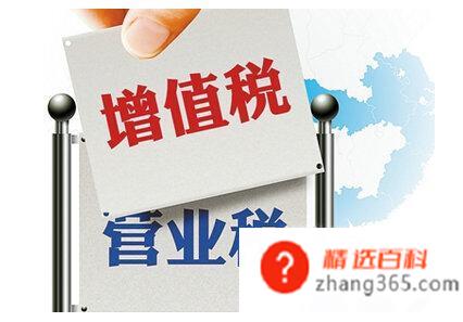增值税怎么计算(一般纳税人应纳税额=销项税额)
