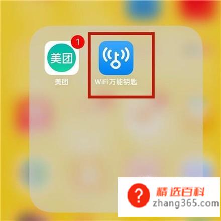 苹果手机怎么查看wifi密码