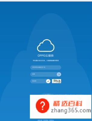 oppo手机丢了怎么找回