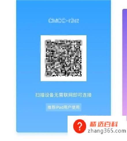 苹果手机怎么查看wifi密码