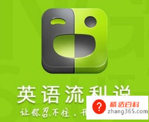 英语学习软件哪个好(英语学习十分有帮助的软件)