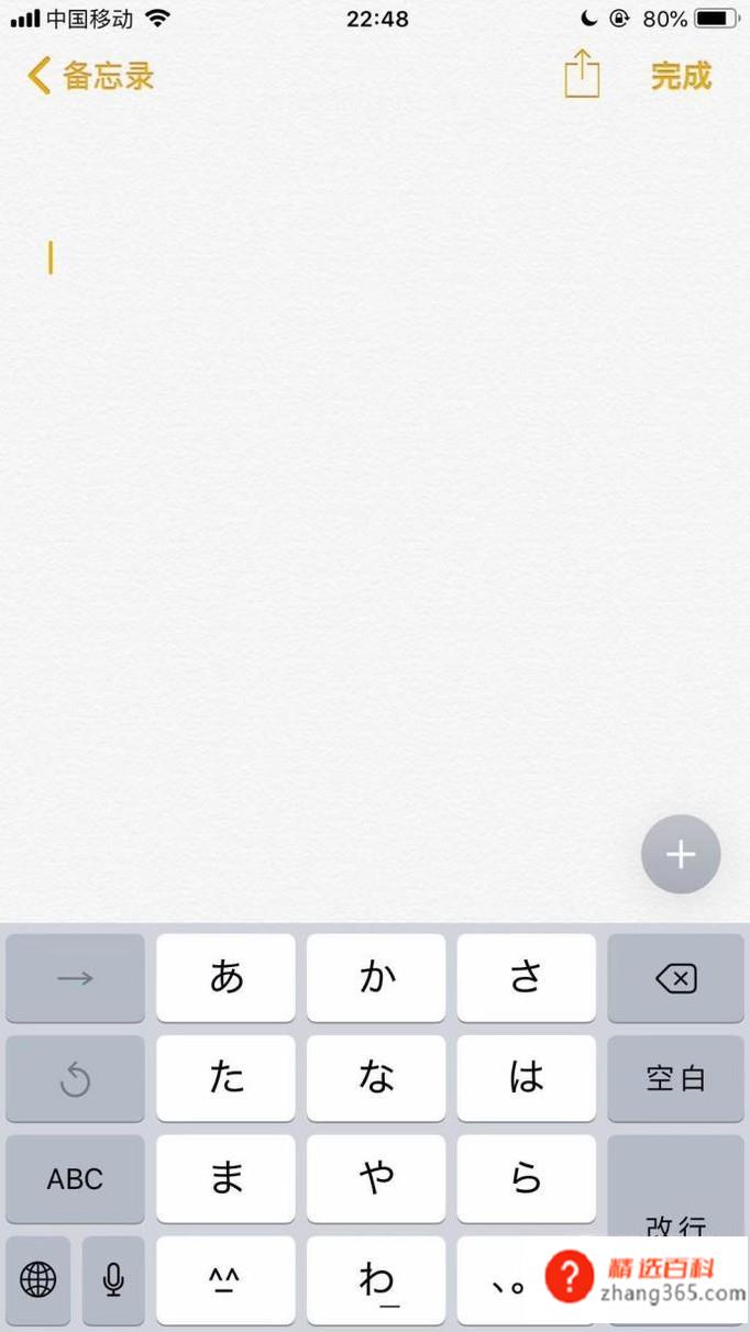 手机输入法如何打出日文