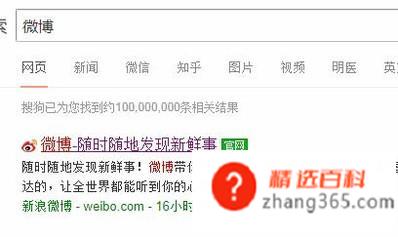 微博如何发布头条文章?怎样发布微博头条文章?