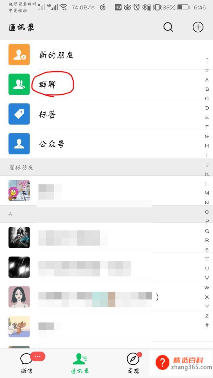 微信群100人后怎么扫码进群
