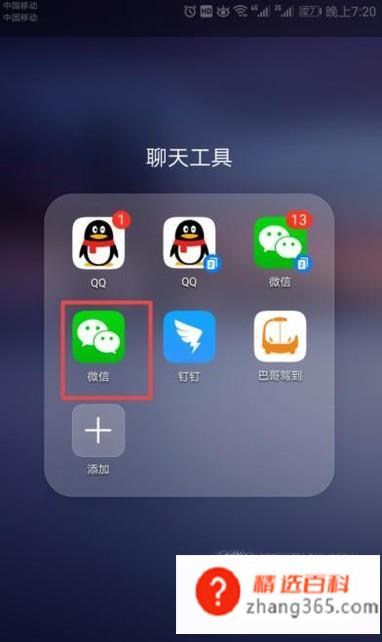 微信怎么打开步数记录