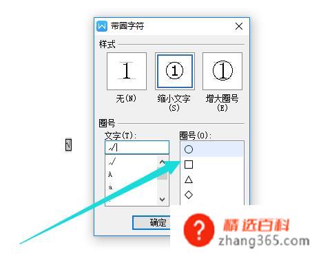WPS怎么在方框中打勾√和打叉×