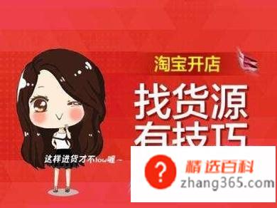 想开女装网店(淘宝代发货源怎么操作)