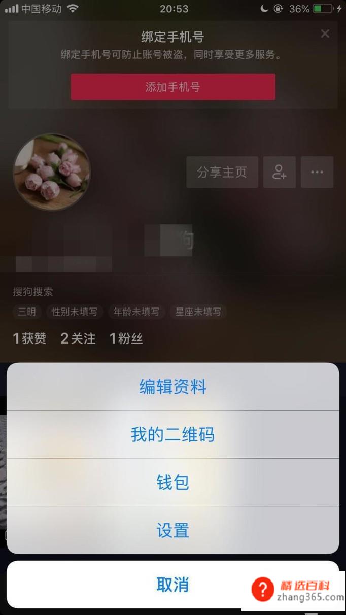 抖音怎么联系人工客服？抖音如何向官方反馈问题