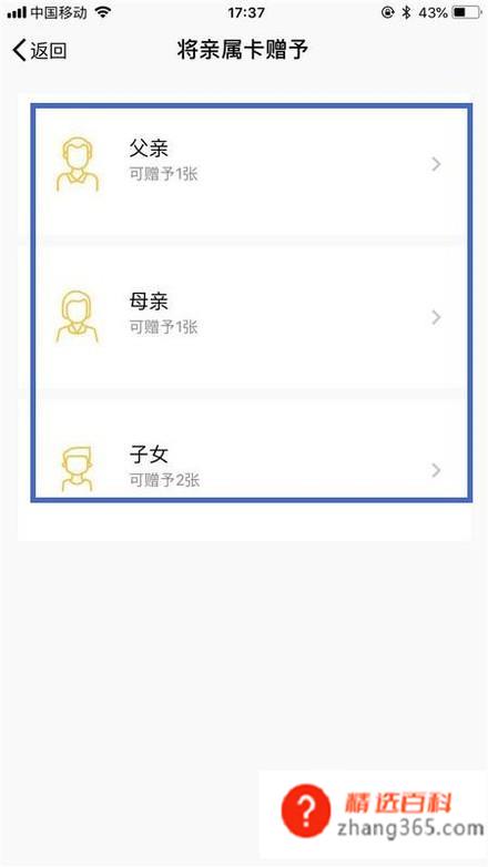 微信亲属卡是什么？微信亲属卡怎样开通和使用？