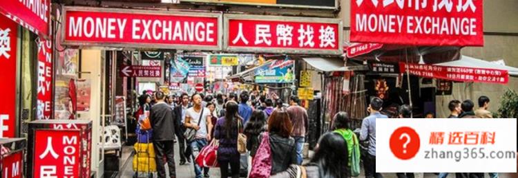 人民币如何兑换港币(香港以港币兑换人民币更划算吗)