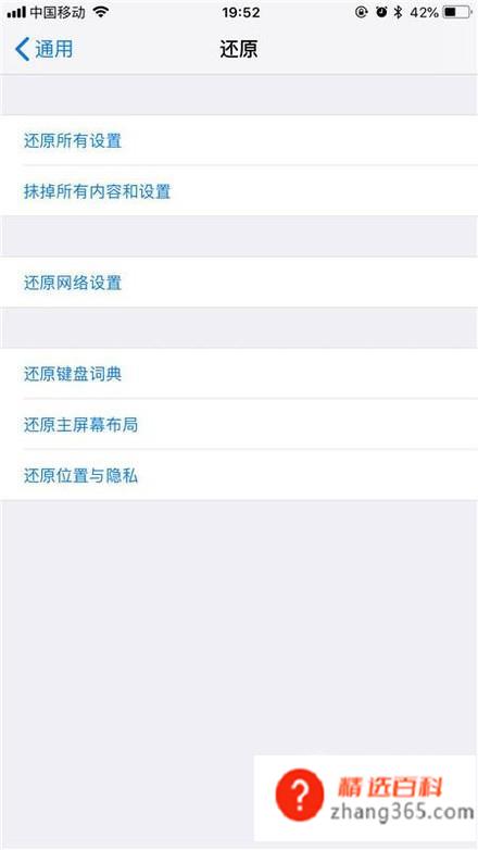 手机如何恢复出厂设置