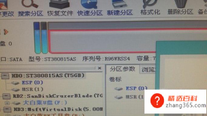 怎样手动创建efi引导分区(怎样创建efi引导分区)