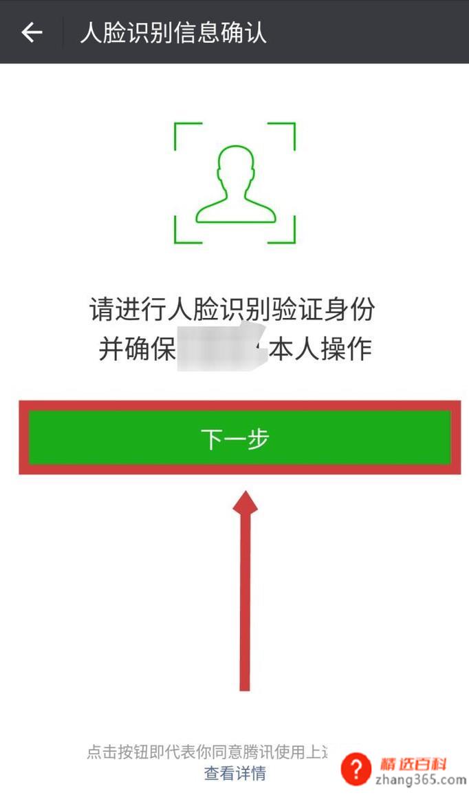 怎样申请微信身份证(微信页面右下角找到“网证CTID”)