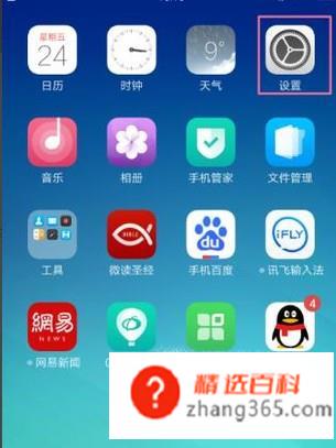 oppo手机丢了怎么找回