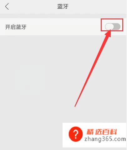 小米蓝牙耳机与手机配对教程(小米蓝牙耳机怎么与手机配对)