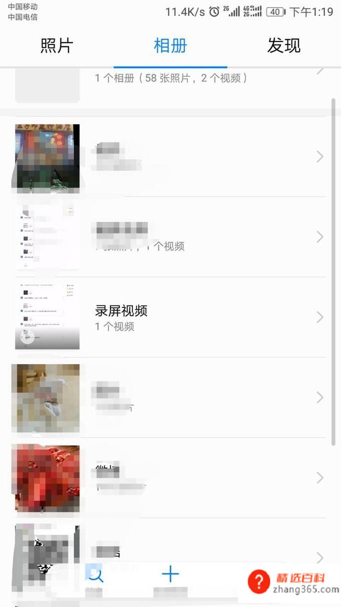 华为手机录屏快捷键